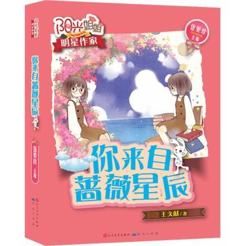 消灭红球大作战选关版
